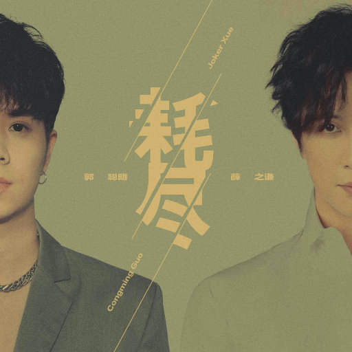 美女放尿着衣失禁
